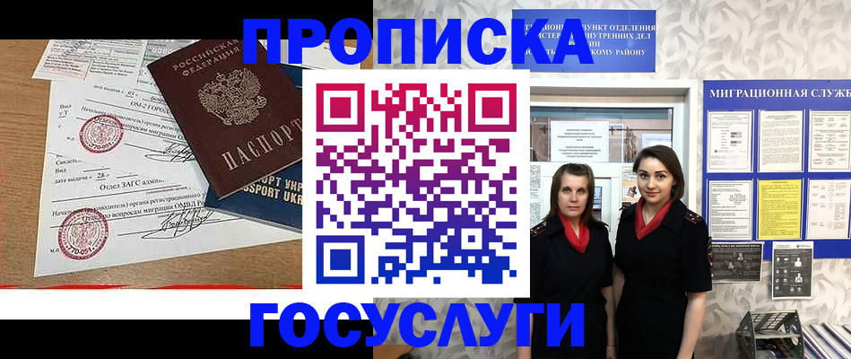 прописка ребенка в Вязниках