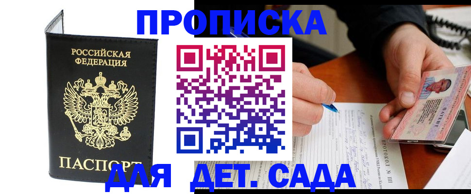 прописка от собственника в Вязниках