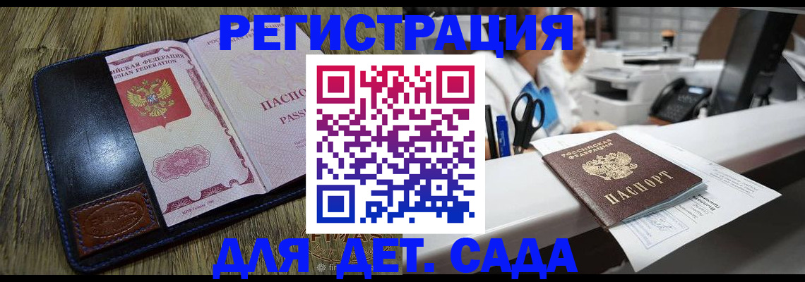 прописка законно в Вязниках