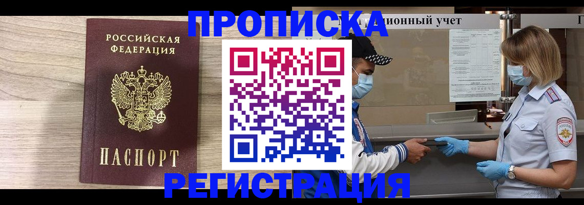 временная регистрация надежно в Вязниках